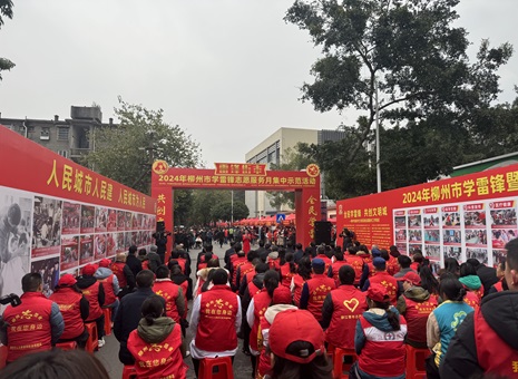 3月1日，集團團委組織青年志愿者參加柳州市2024年學(xué)雷鋒志愿服務(wù)月集中示范活動 (2).jpg